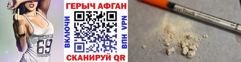 Героин афганец Болотное