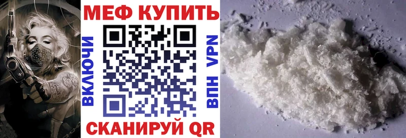 Меф VHQ  закладки  Болотное 
