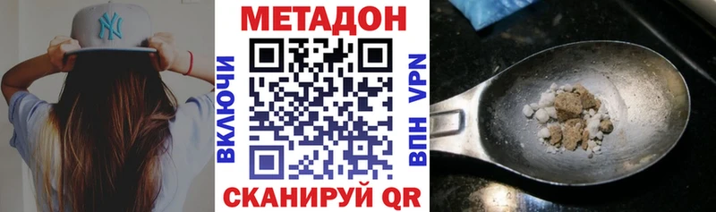 Метадон мёд  купить наркотики цена  Болотное 