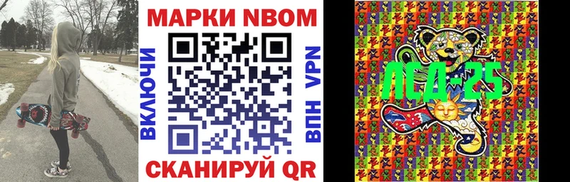 Марки NBOMe 1,8мг mega ССЫЛКА Болотное